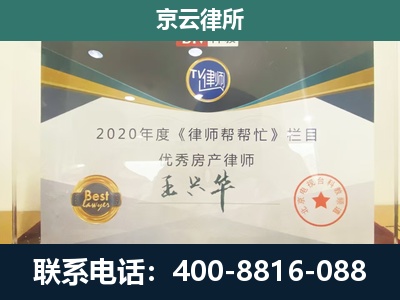 灵丘-养殖场征收律师