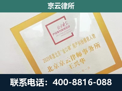 灵丘-畜禽养殖场拆迁维权律师