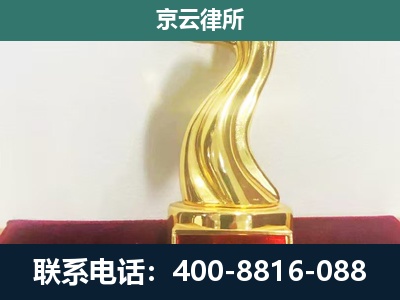 灵丘-养殖场关停拆迁律师